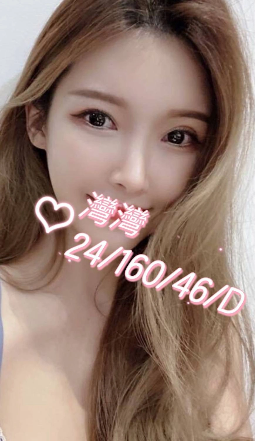 桃園外送茶-灣灣/160/46/24/D 桃園外送茶-灣灣/160/46/24/D