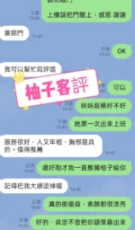 台北定點茶-柚子/163/49/?/D