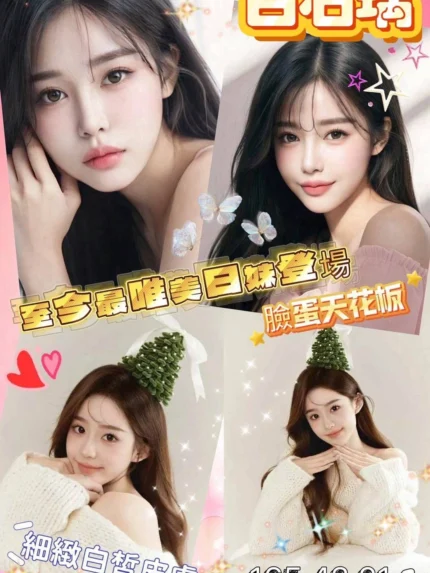 台北外送茶-白石璃/165/43/21/E