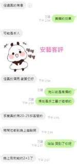 台北外送茶-安藝/168/48/20/C
