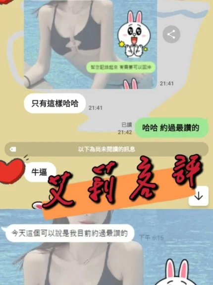 台中外送茶-艾莉/165/46/20/E
