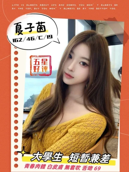 台南外送茶-夏子茵/162/46/19/C