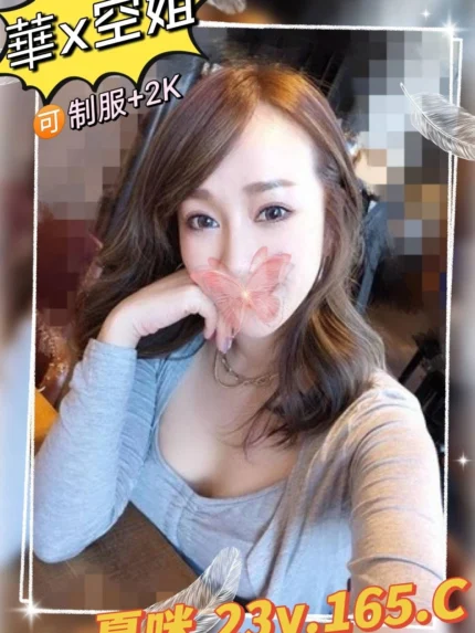 台北外送茶-夏咪/165/43/23/C