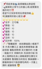 桃園定點茶-王可楠/170/48/21/C