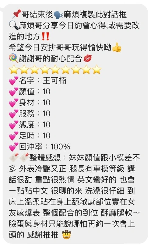 桃園定點茶-王可楠/170/48/21/C 桃園定點茶-王可楠/170/48/21/C