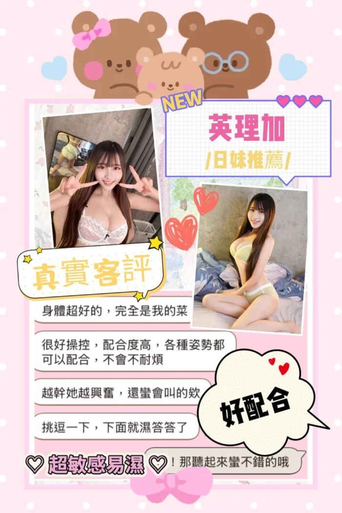 高雄外送茶-英理加/160/45/23/F