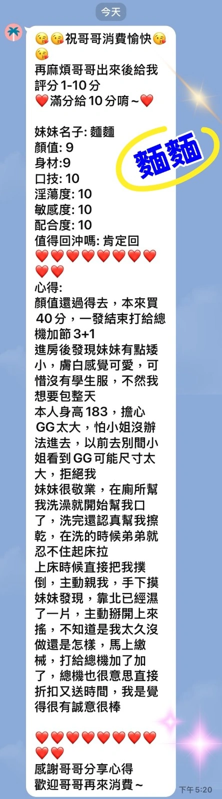 雲林定點茶-麵麵/156/45/26/C 雲林定點茶-麵麵/156/45/26/C