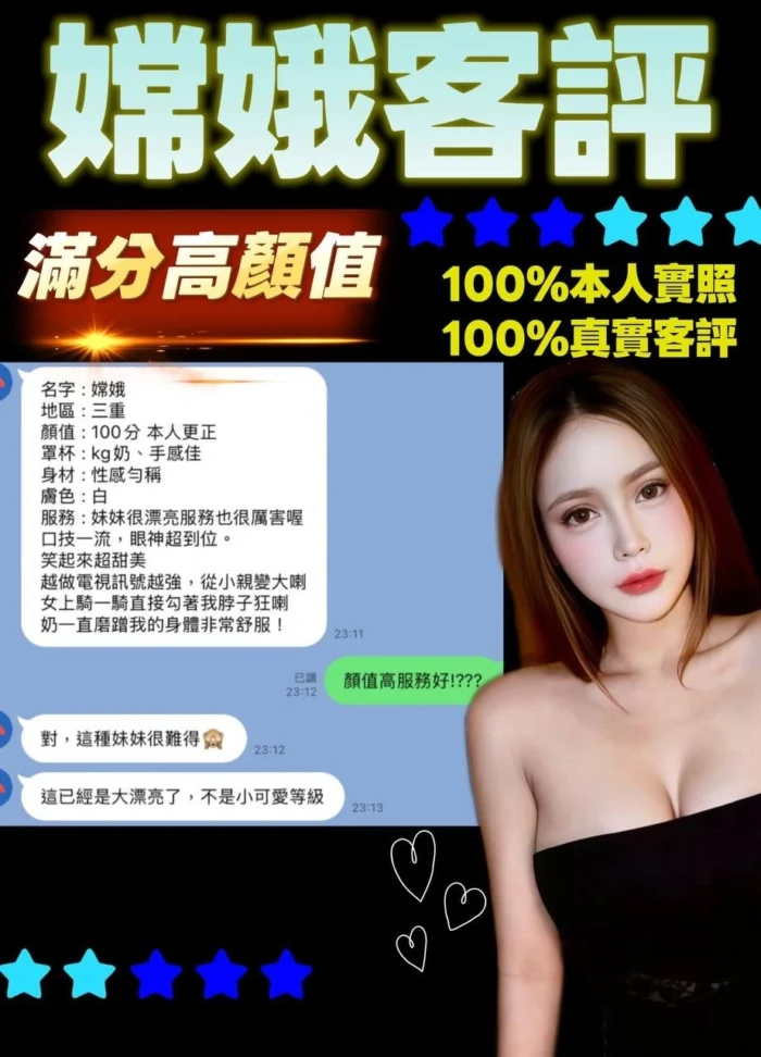 新北定點茶-嫦娥/161/48/?/E