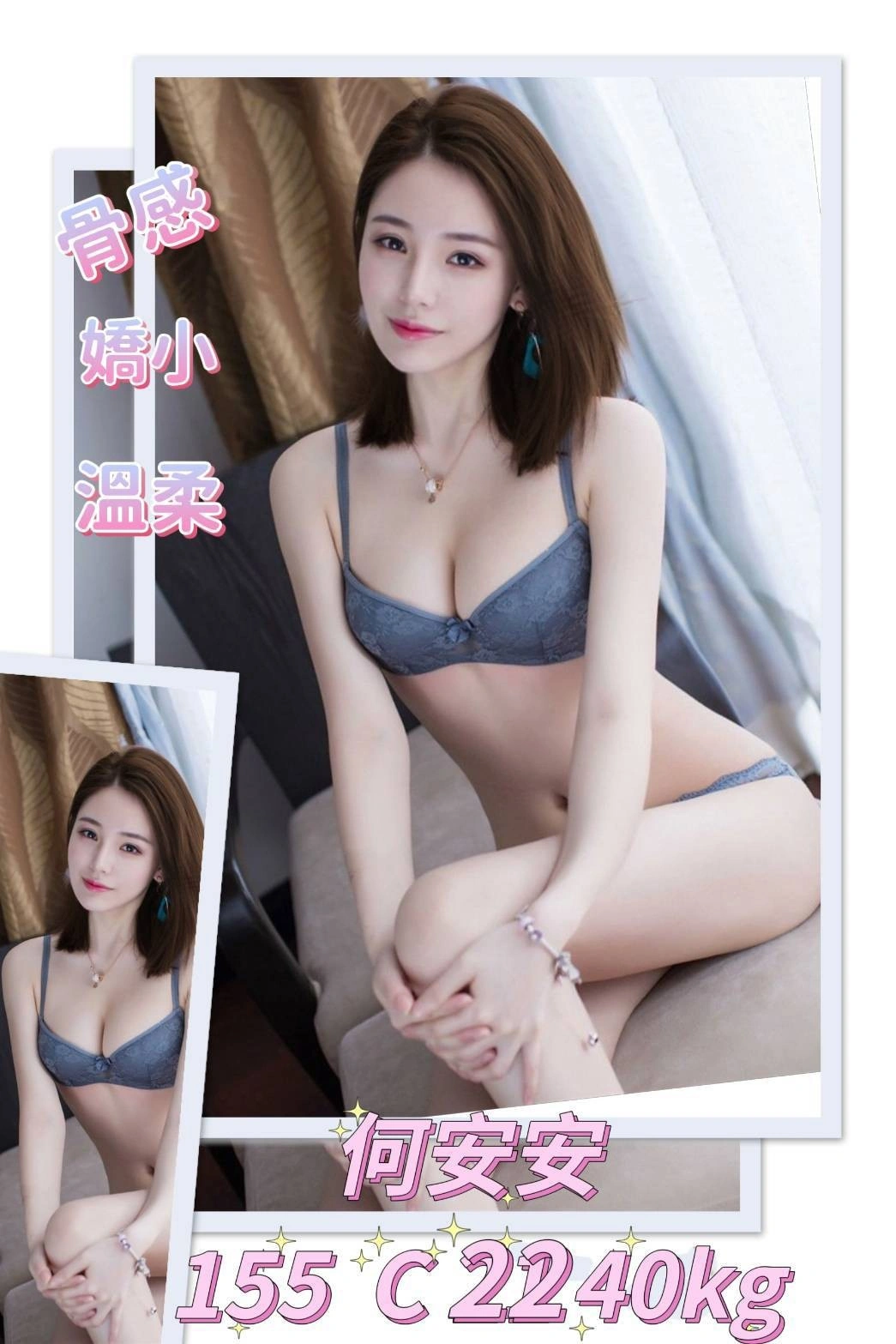 台北外送茶-何安安/155/40/22/C 台北外送茶-何安安/155/40/22/C