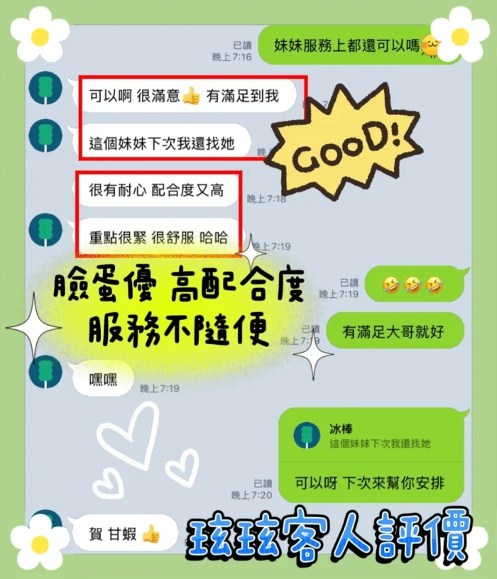 台南定點茶-玹玹/158/43/?/E