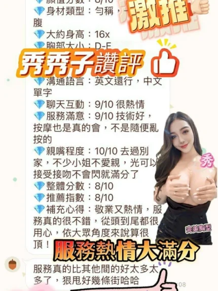 台南定點茶-秀秀子/168/48/23/E