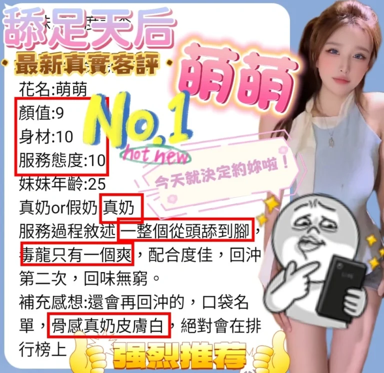 台中定點茶-萌萌/165/47/?/E