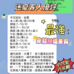 新竹定點茶-迷夏/161/45/23/D