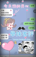 屏東定點茶-學妹/160/47/24/D