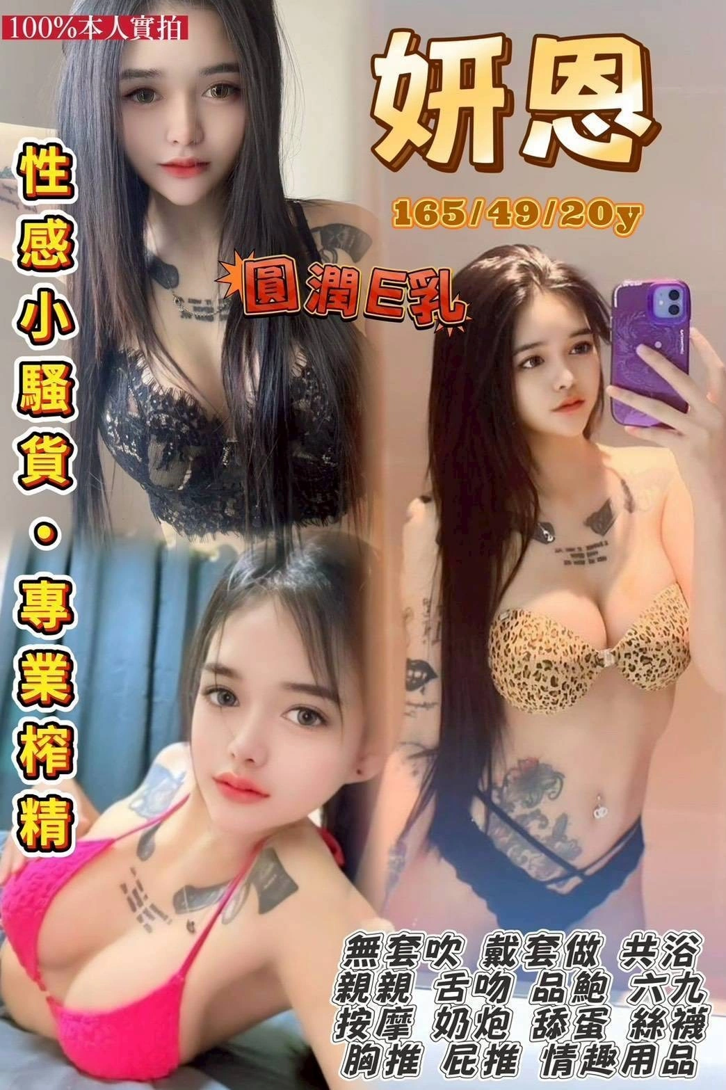 桃園定點茶-妍恩/165/49/20/E 桃園定點茶-妍恩/165/49/20/E