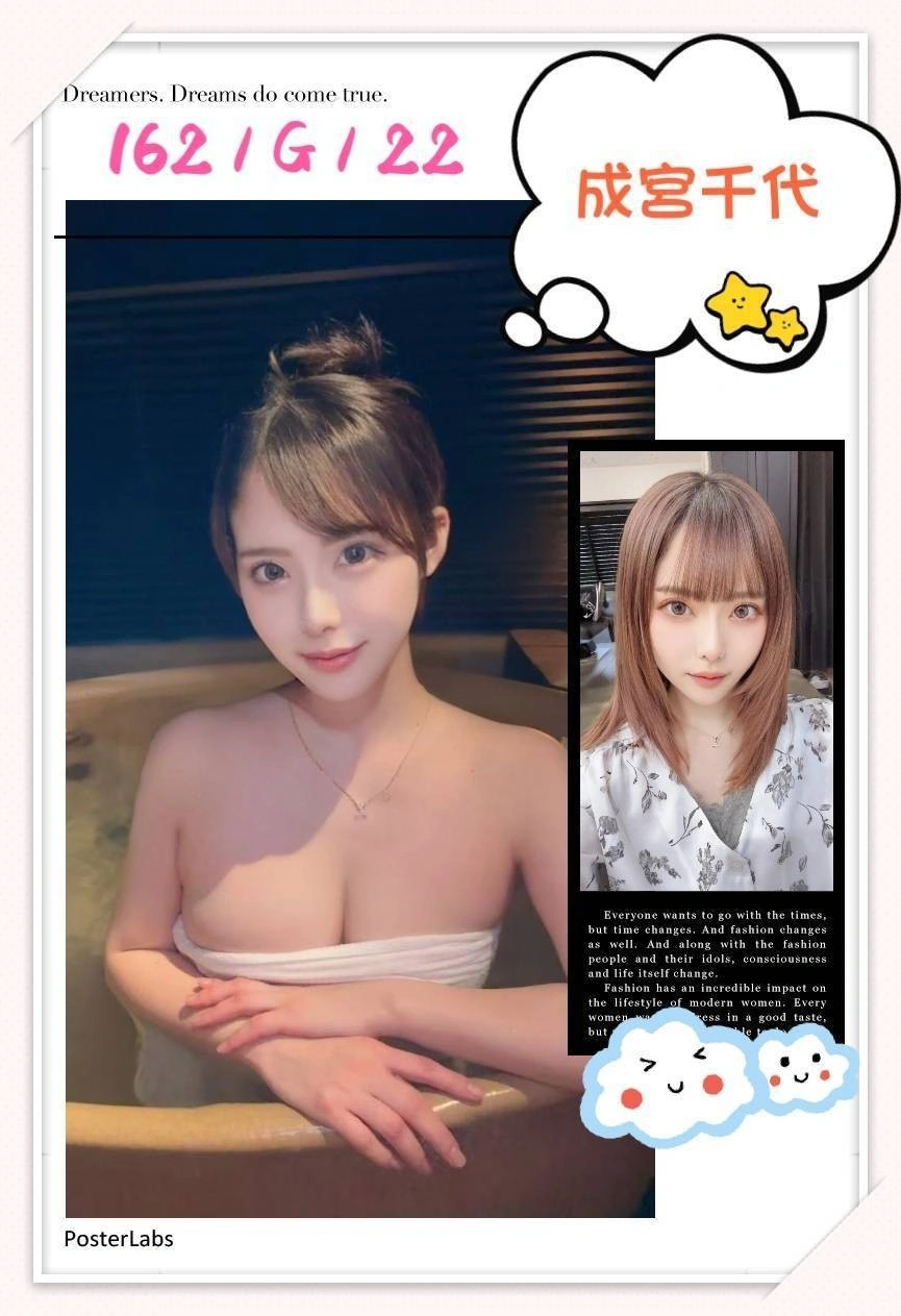 台北外送茶-成宮千代/162/?/22/G 台北外送茶-成宮千代/162/?/22/G