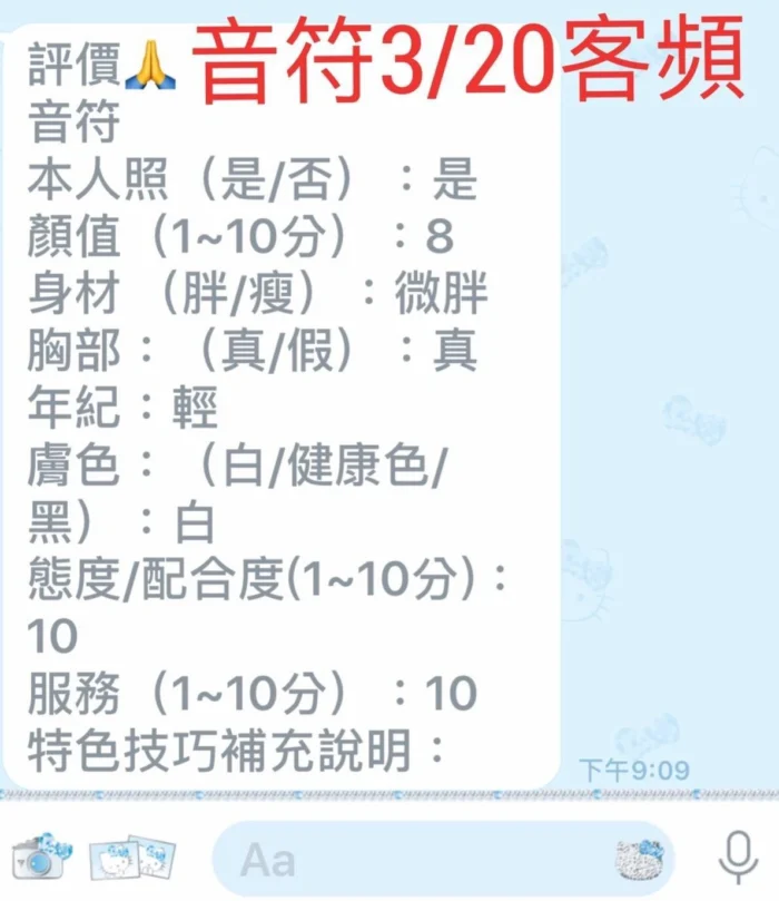 台北定點茶-音符/160/45/26/E