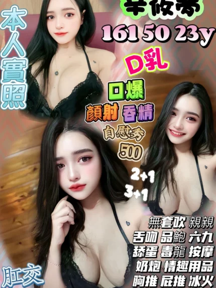 苗栗定點茶-辛筱夢/161/50/23/D