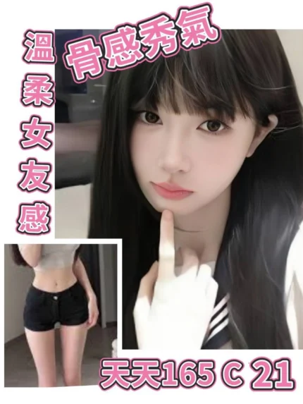 台北外送茶-天天/165/?/21/C