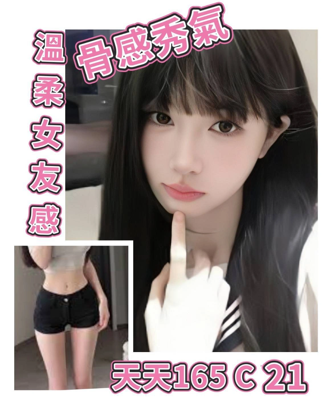 台北外送茶-天天/165/?/21/C 台北外送茶-天天/165/?/21/C