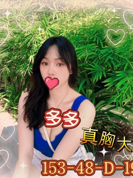 高雄外送茶-多多/153/48/19/D