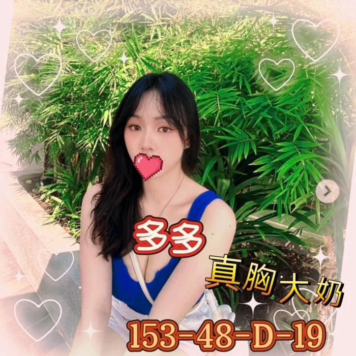高雄外送茶-多多/153/48/19/D