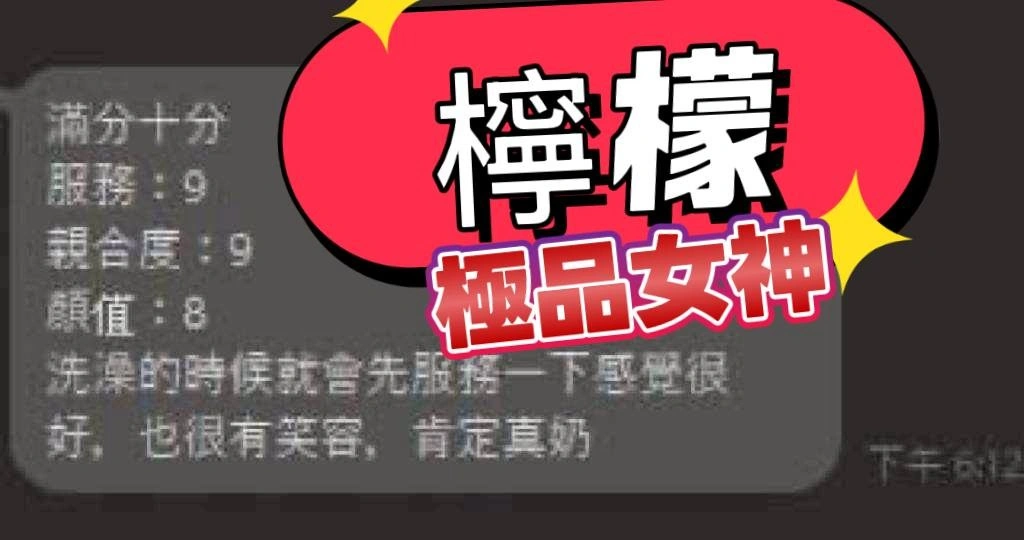 屏東定點茶-檸檬/160/48/?/F 屏東定點茶-檸檬/160/48/?/F