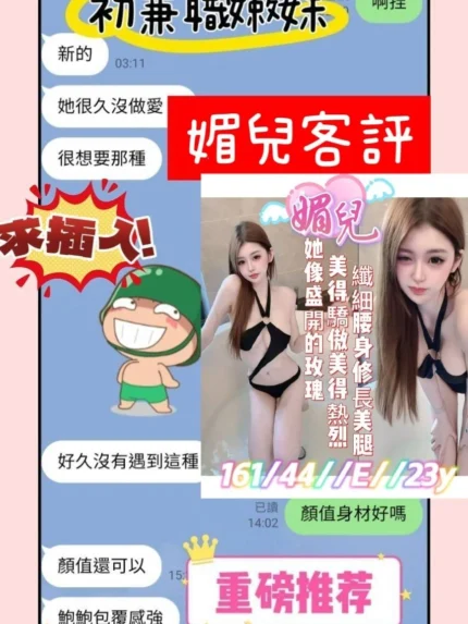台南定點茶-媚兒/161/44/23/E