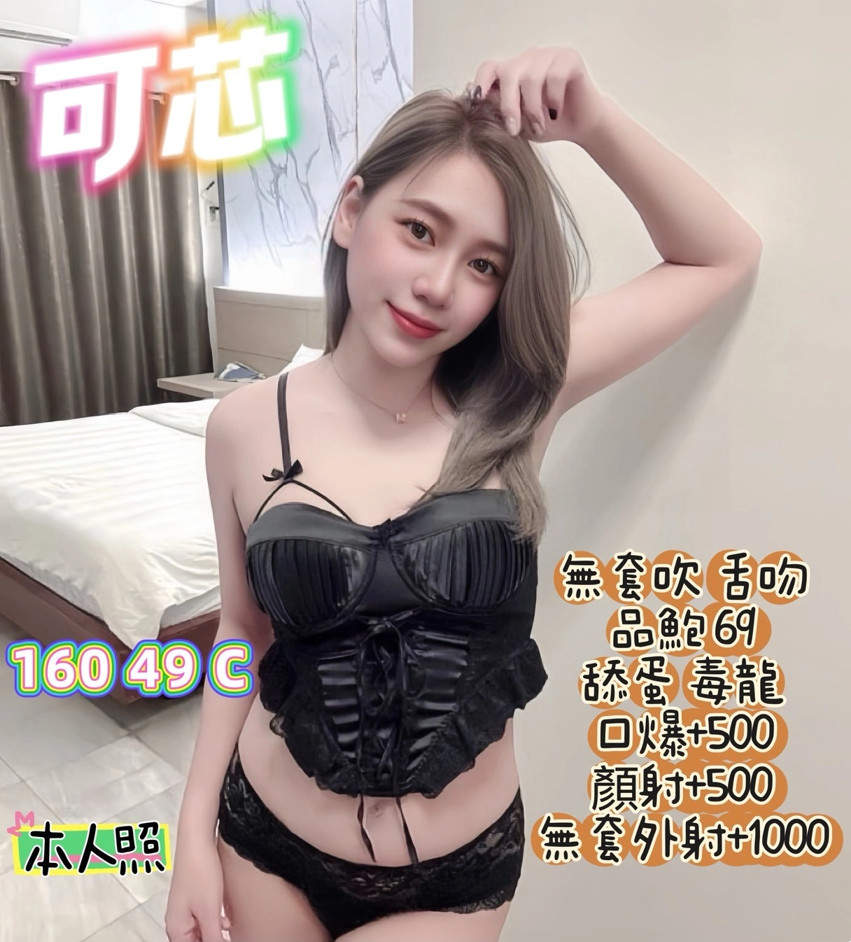 新北定點茶-可芯/160/49/?/C 新北定點茶-可芯/160/49/?/C