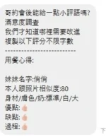 新北定點茶-俏俏/162/46/22/D