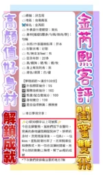 台南定點茶-金芮熙/166/45/21/E