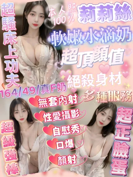新竹定點茶-莉莉絲/164/49/?/F