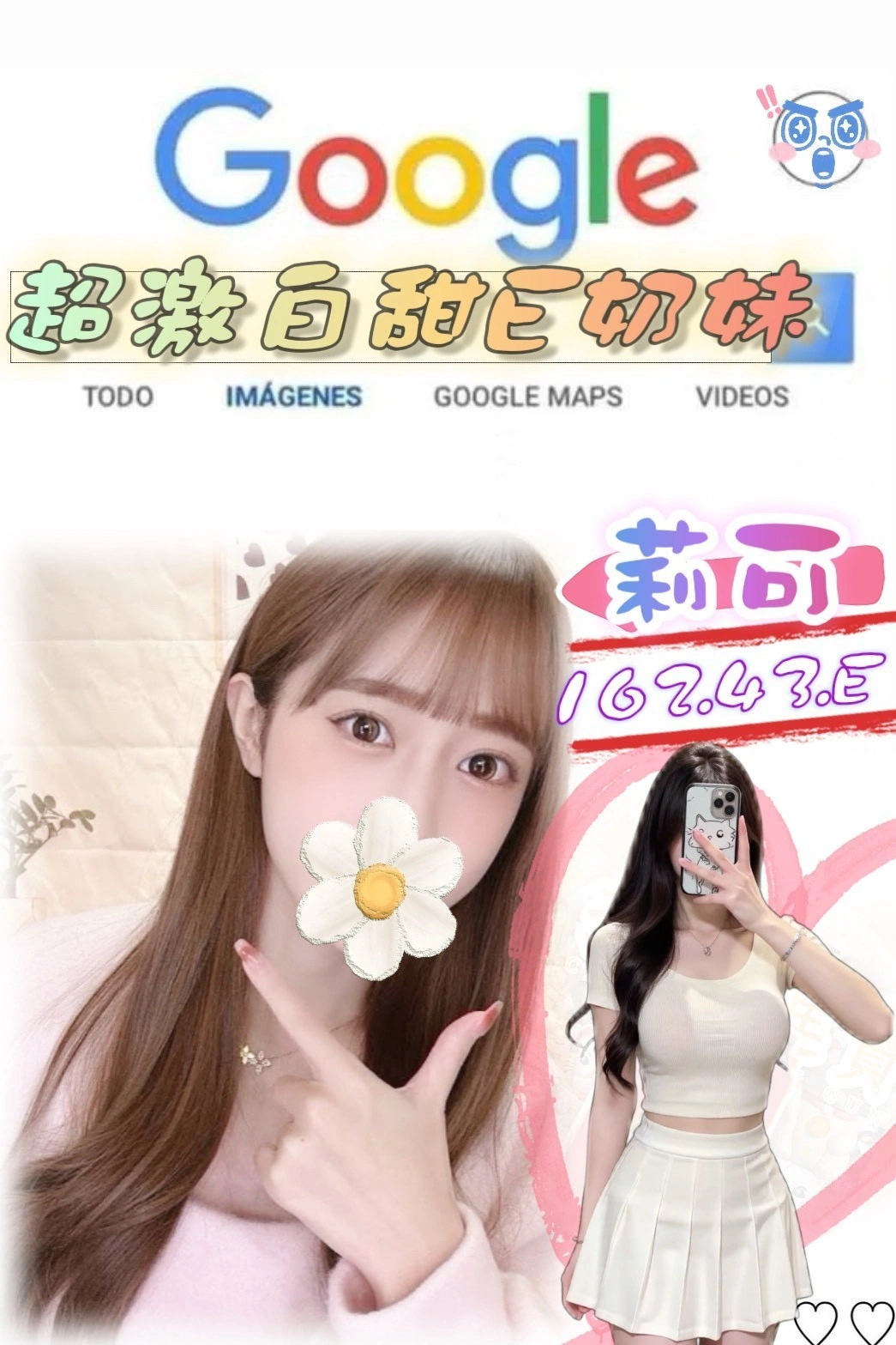 台北外送茶-莉可/162/43/?/E 台北外送茶-莉可/162/43/?/E