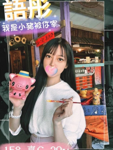 台中外送茶-語彤/158/?/20/C