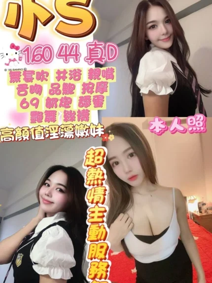 桃園定點茶-小S/160/44/22/D