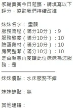 新竹定點茶-童顏/158/47/?/F