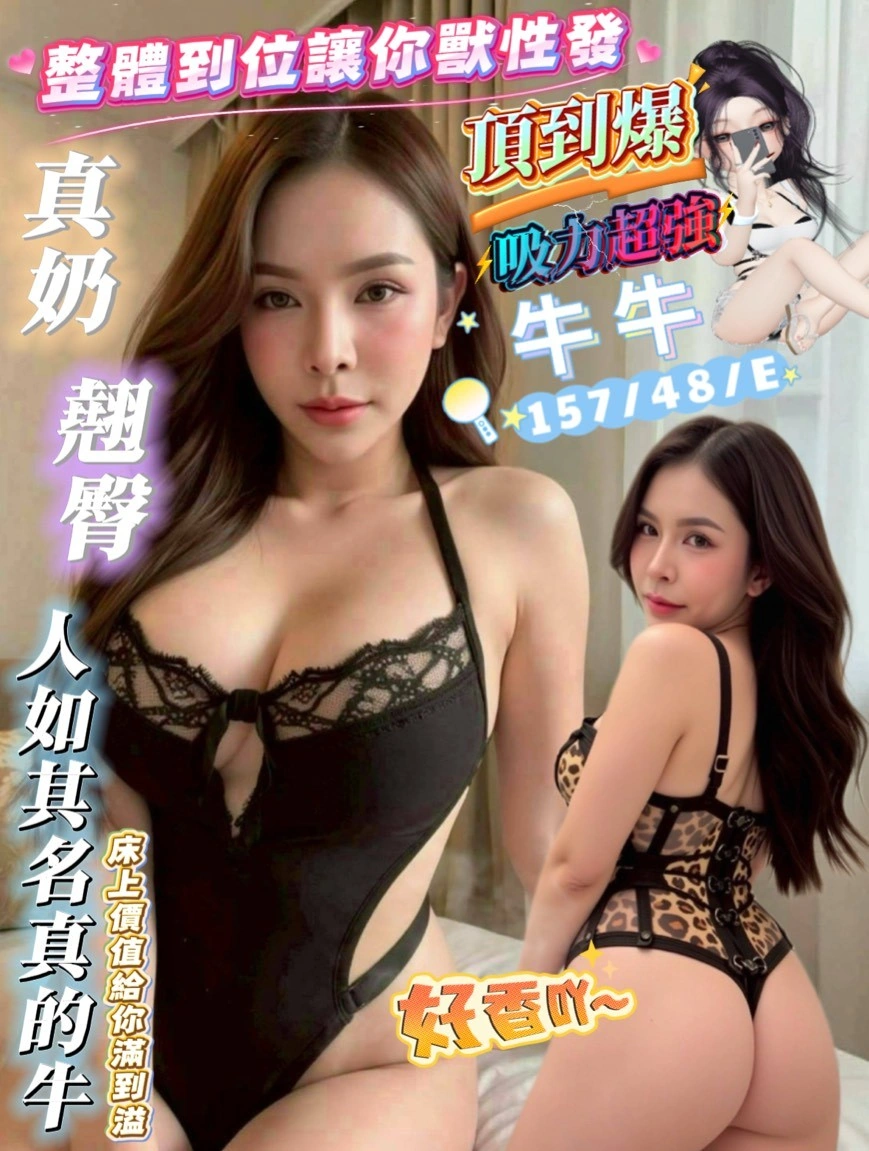 高雄定點茶-牛牛/157/48/26/E 高雄定點茶-牛牛/157/48/26/E