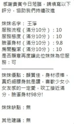 新竹定點茶-王淨/155/45/21/D