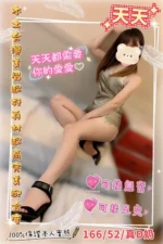 彰化定點茶-天天/166/52/?/D