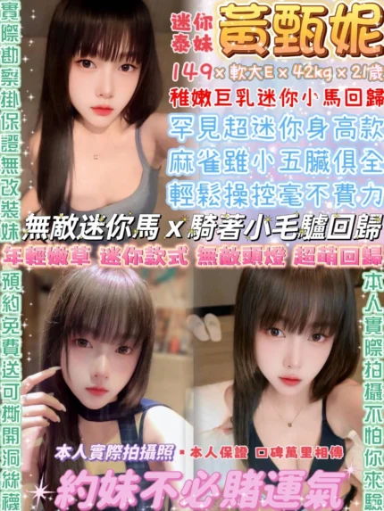 台北定點茶-黃甄妮/149/42/21/E