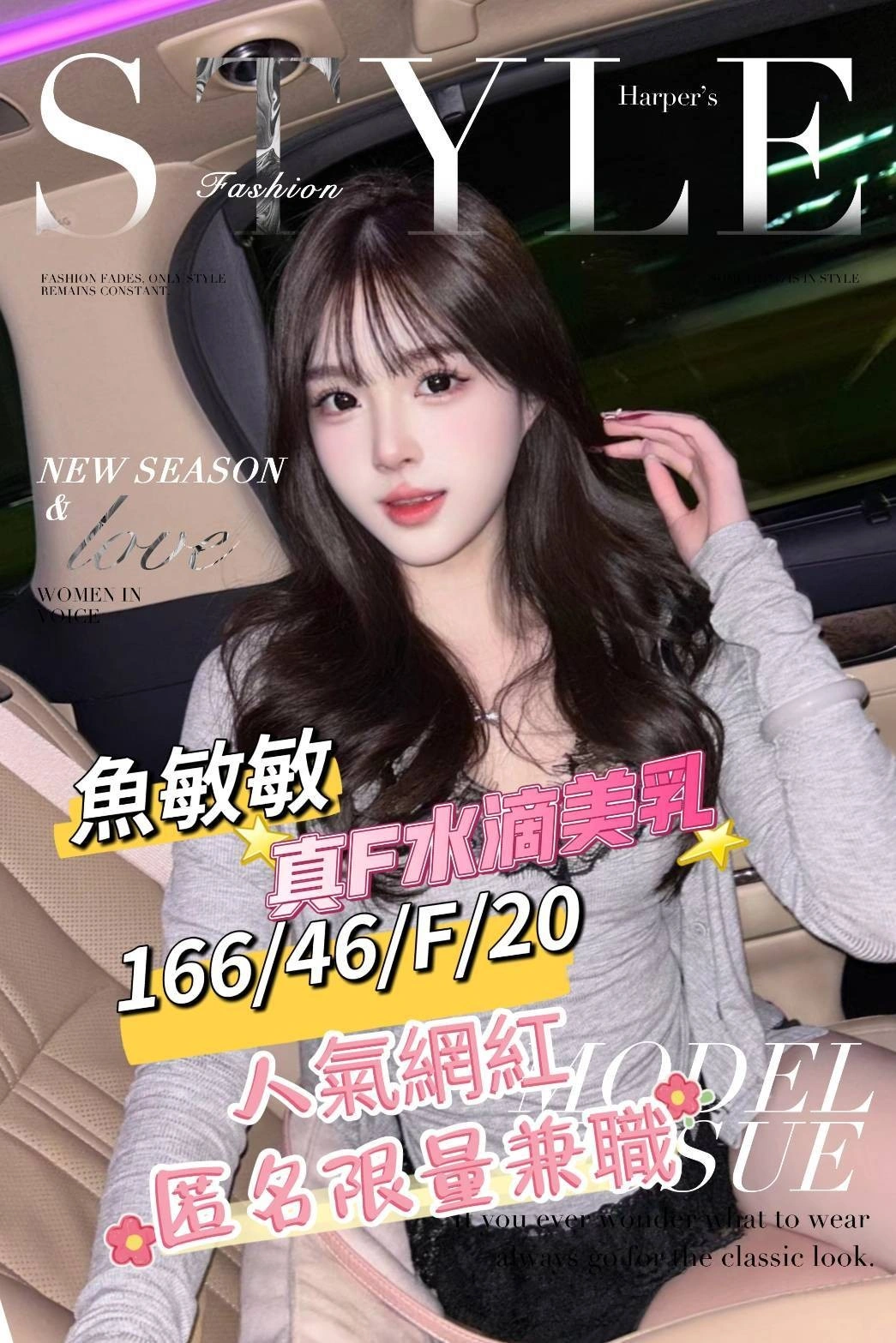 台南外送茶-魚敏敏/166/46/20/F 台南外送茶-魚敏敏/166/46/20/F