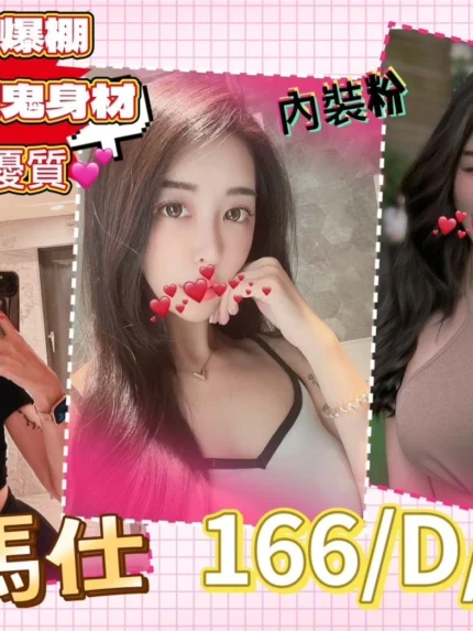 台北外送茶-愛馬仕/166/?/21/D