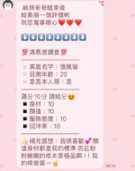 新竹定點茶-張佩瑜/155/44/20/C