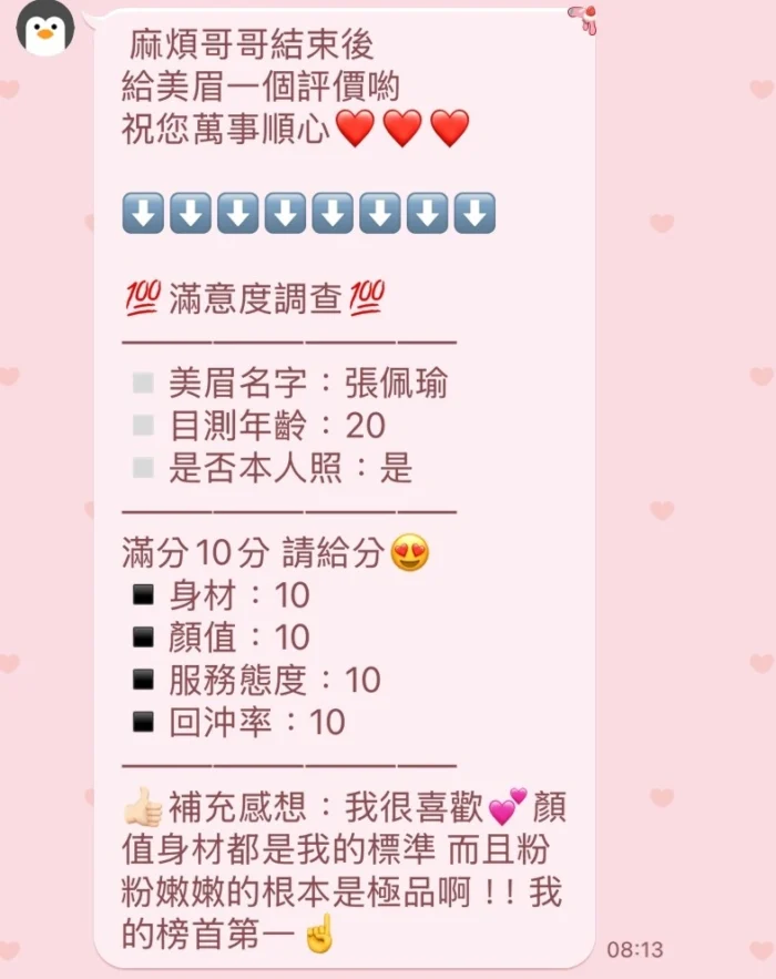 新竹定點茶-張佩瑜/155/44/20/C