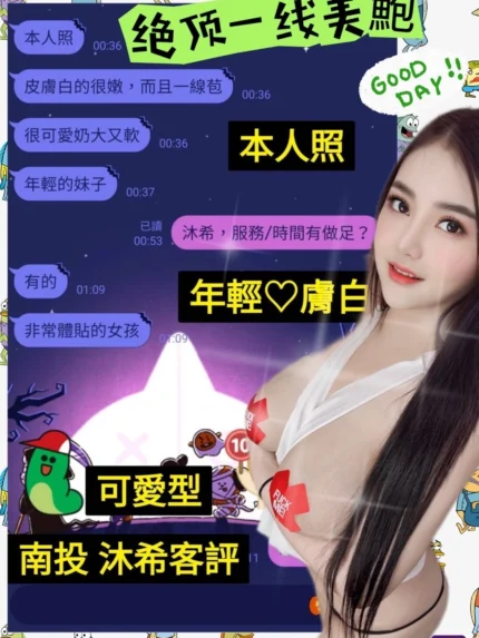 南投定點茶-沐希/160/47/?/G