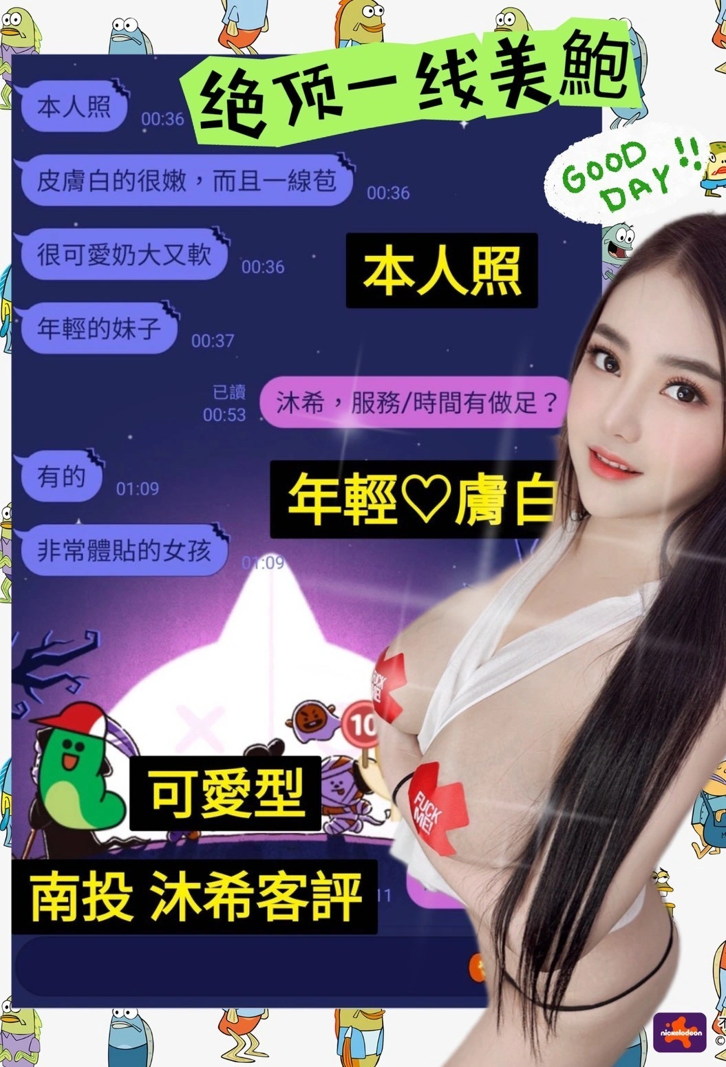 南投定點茶-沐希/160/47/?/G 南投定點茶-沐希/160/47/?/G