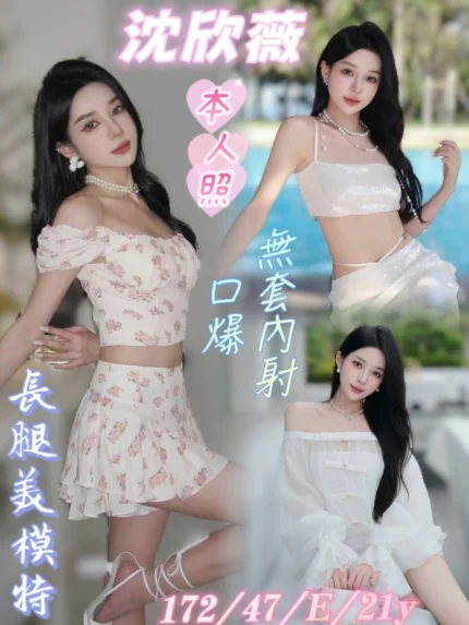 台南定點茶-沈欣薇/172/47/21/E