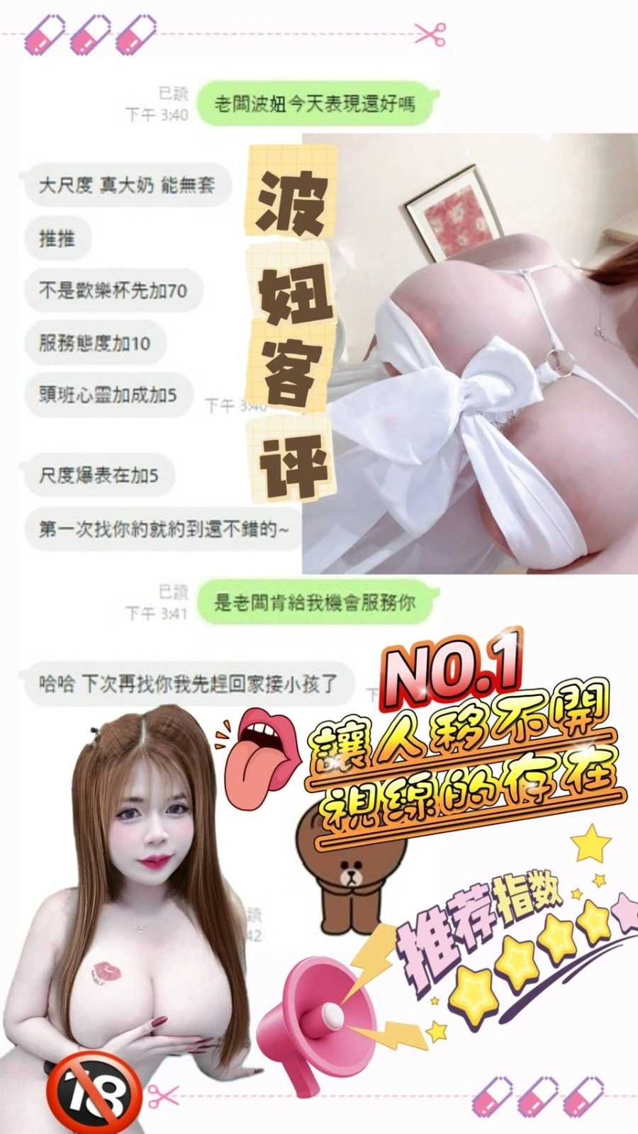 雲林定點茶-波妞/158/49/?/H 雲林定點茶-波妞/158/49/?/H