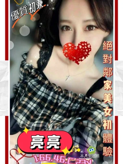 高雄外送茶-亮亮/166/46/23/C