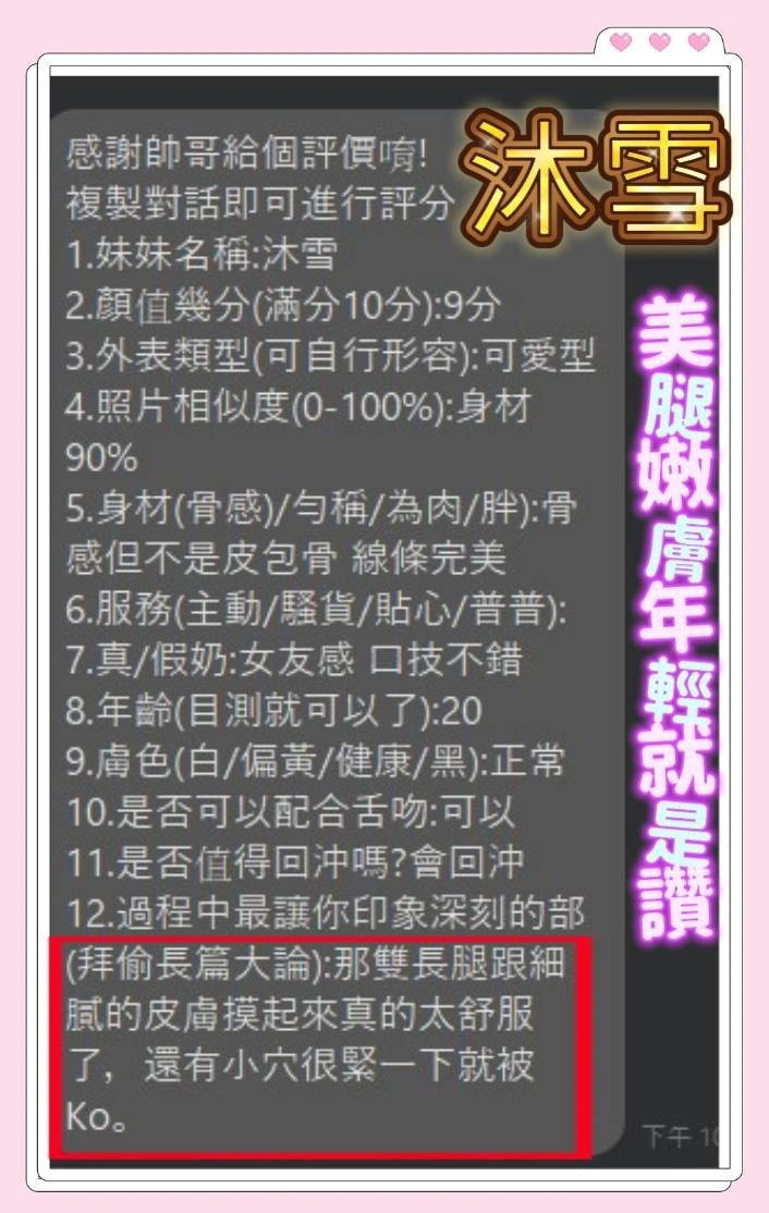 台南定點茶-沐雪/168/43/20/C 台南定點茶-沐雪/168/43/20/C